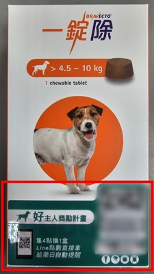 ブラベクト小型犬