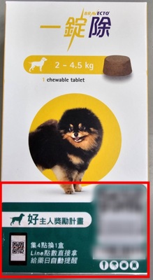 ブラベクト超小型犬